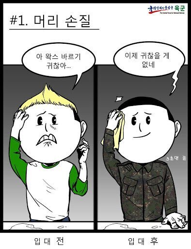 예비군들 헛웃음 나오는 짤.jpg | 인스티즈