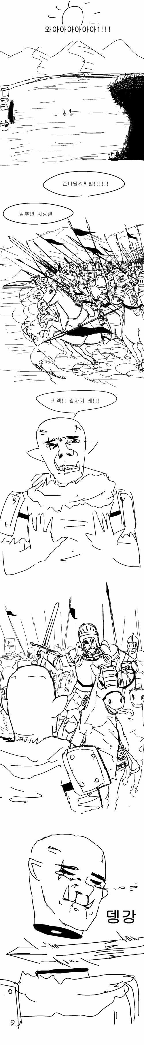 여기사만화 | 인스티즈