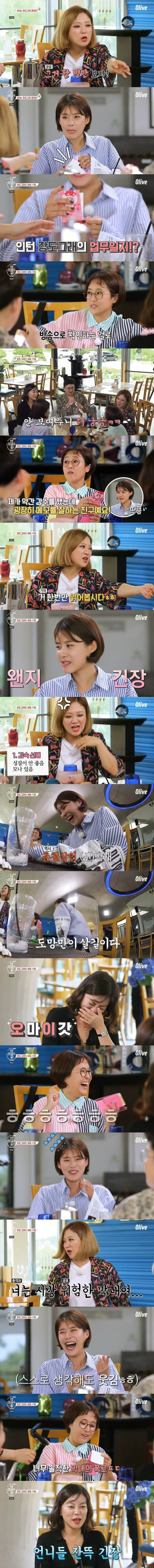 팩트폭행 장인 장도연.jpg | 인스티즈