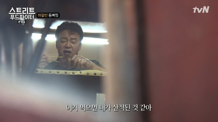 백종원이 먹은 하얼빈 통뼈찜ㄷㄷㄷ.jpg if | 인스티즈