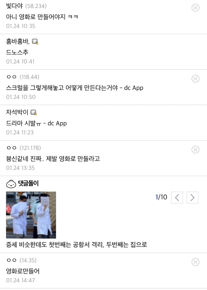 마블코믹스 팬들 오열하는 실사화 소식.jpg | 인스티즈