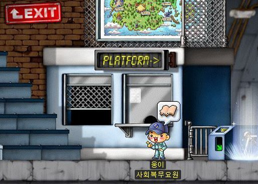 메이플 중 가장 불쌍한 사람은?? | 인스티즈