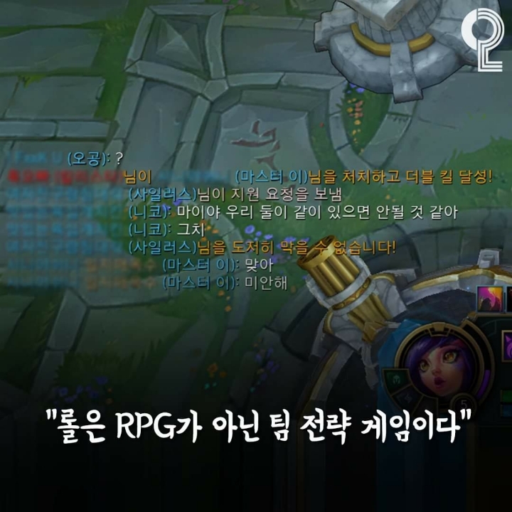 리그오브레전드 명언 | 인스티즈
