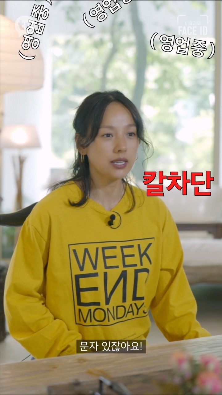 카톡 잘 모르는 이효리 | 인스티즈