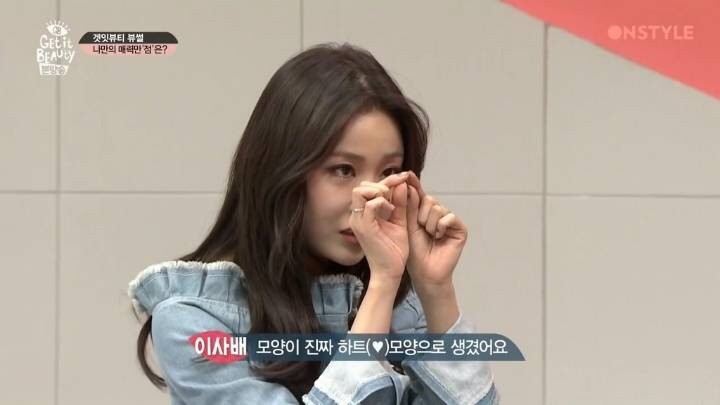 가슴에 하트점이 있다는 이세영 | 인스티즈