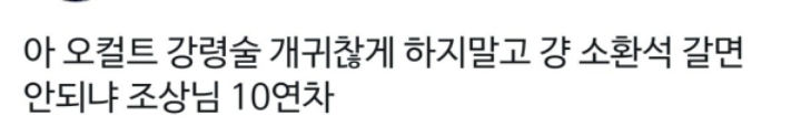 앞으로 제사 말고 코리아 오컬트 강령술이라고 하자.jpg | 인스티즈