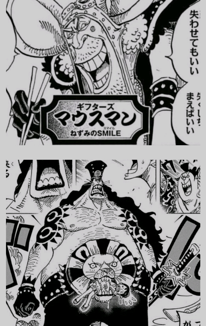 카이도가 초신성들을 부하로 삼고 싶어하는 이유 | 인스티즈