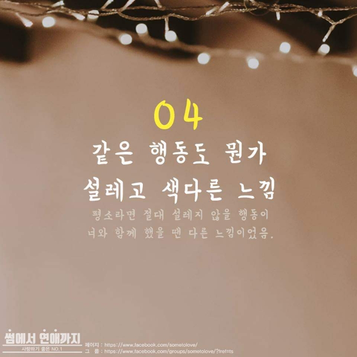 연인과 사귀게 된 이유는? | 인스티즈