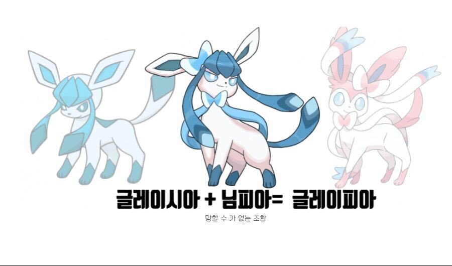 포켓몬 합성빌런.jpg | 인스티즈