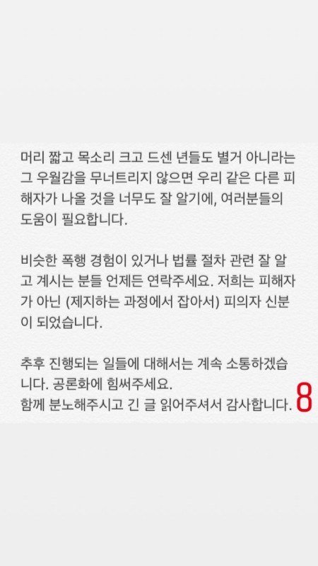 다시보는 이수역 여성2명 입장의 글 | 인스티즈