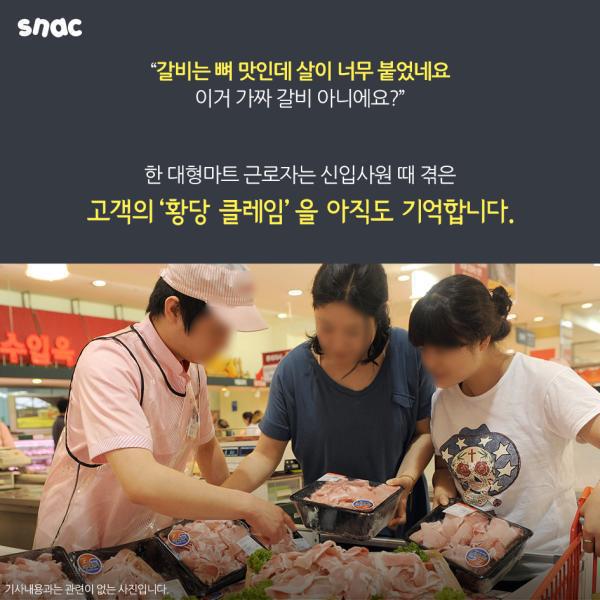 황당한 대형마트 환불요청 | 인스티즈
