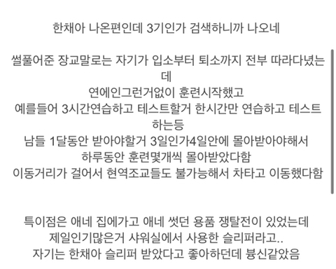 펨코인이 들은 가장빡센 가짜사나이.army | 인스티즈