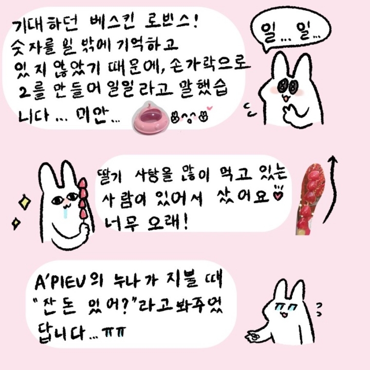 일본인 마츠다의 한국여행기2.jpg | 인스티즈