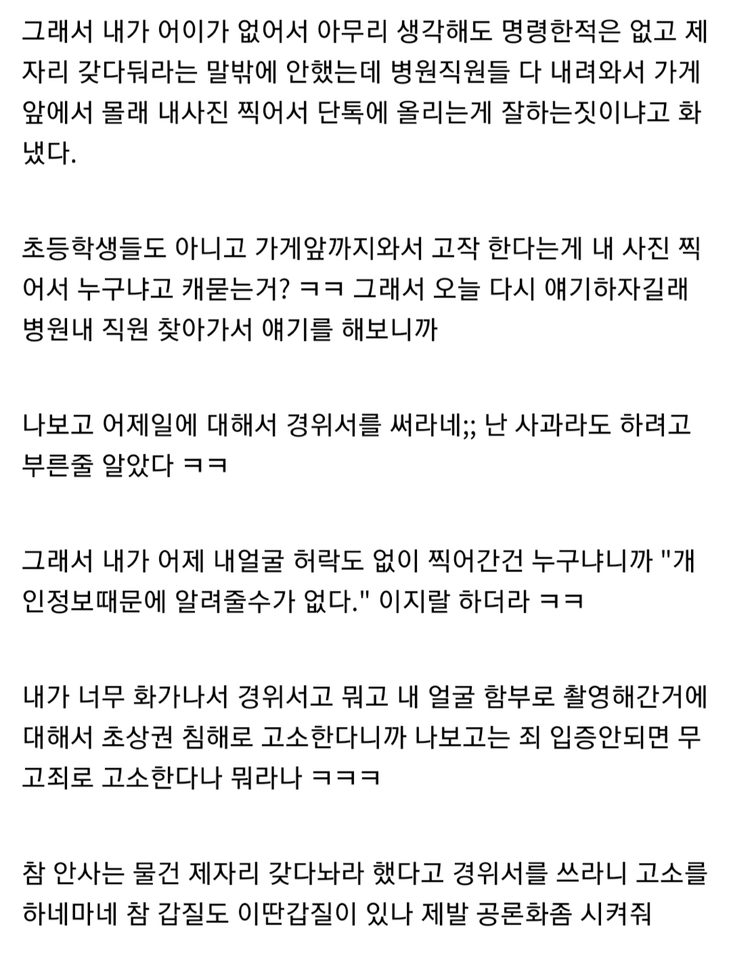 ??? : 과장님한테 명령한 알바 누구니? | 인스티즈