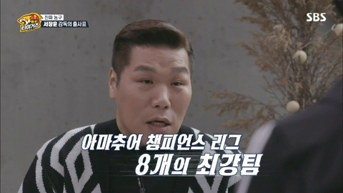 감독 서장훈의 성격.jpg | 인스티즈