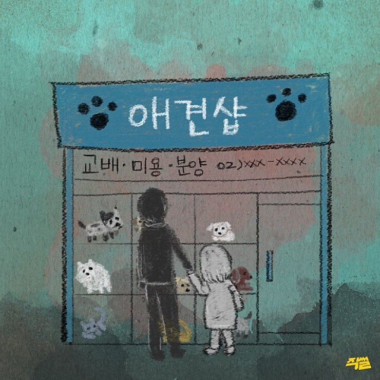 애견샵의 불편한 진실.jpg | 인스티즈