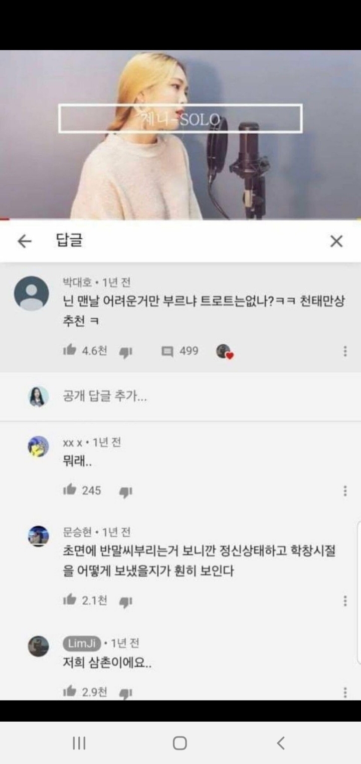 악레전드 | 인스티즈