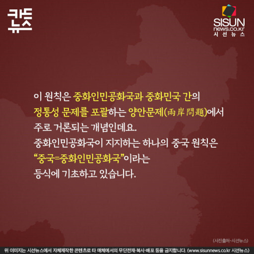 하나의 중국이 맞다고 생각하는 게 | 인스티즈