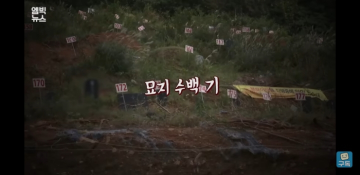 공동묘지 묘세권. 바로앞에 묘지가있는 전남의 아파트 | 인스티즈