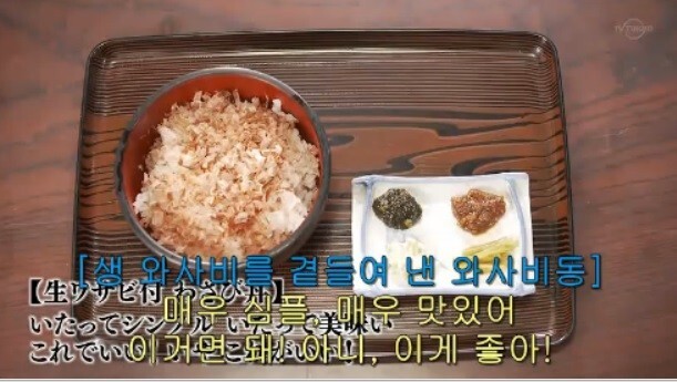 심야식당 버터라이스 vs 고독한 미식가 와사비동 | 인스티즈