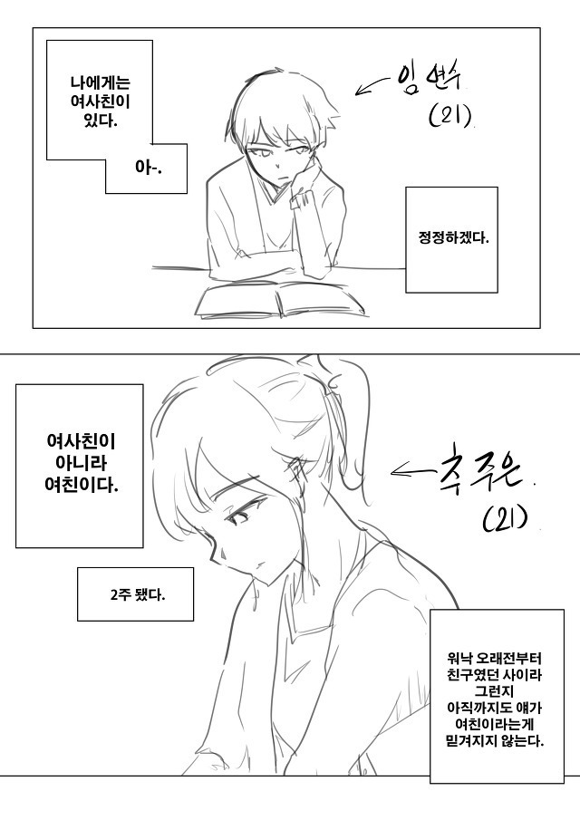 첫키스는 좋아하는 사람이랑 하고 싶은 여사친 | 인스티즈