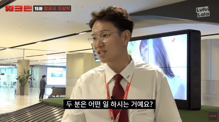 항공사에서 일하는 장성규 ㅋㅋㅋㅋㅋㅋㅋㅋㅋㅋ | 인스티즈