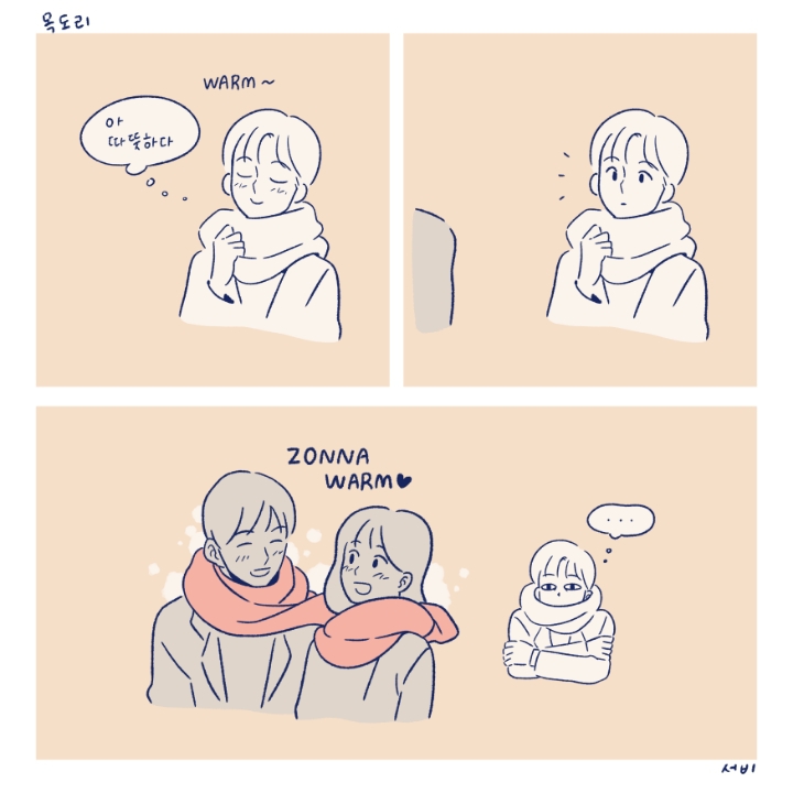 목도리 하는 만화 (짧주의) | 인스티즈