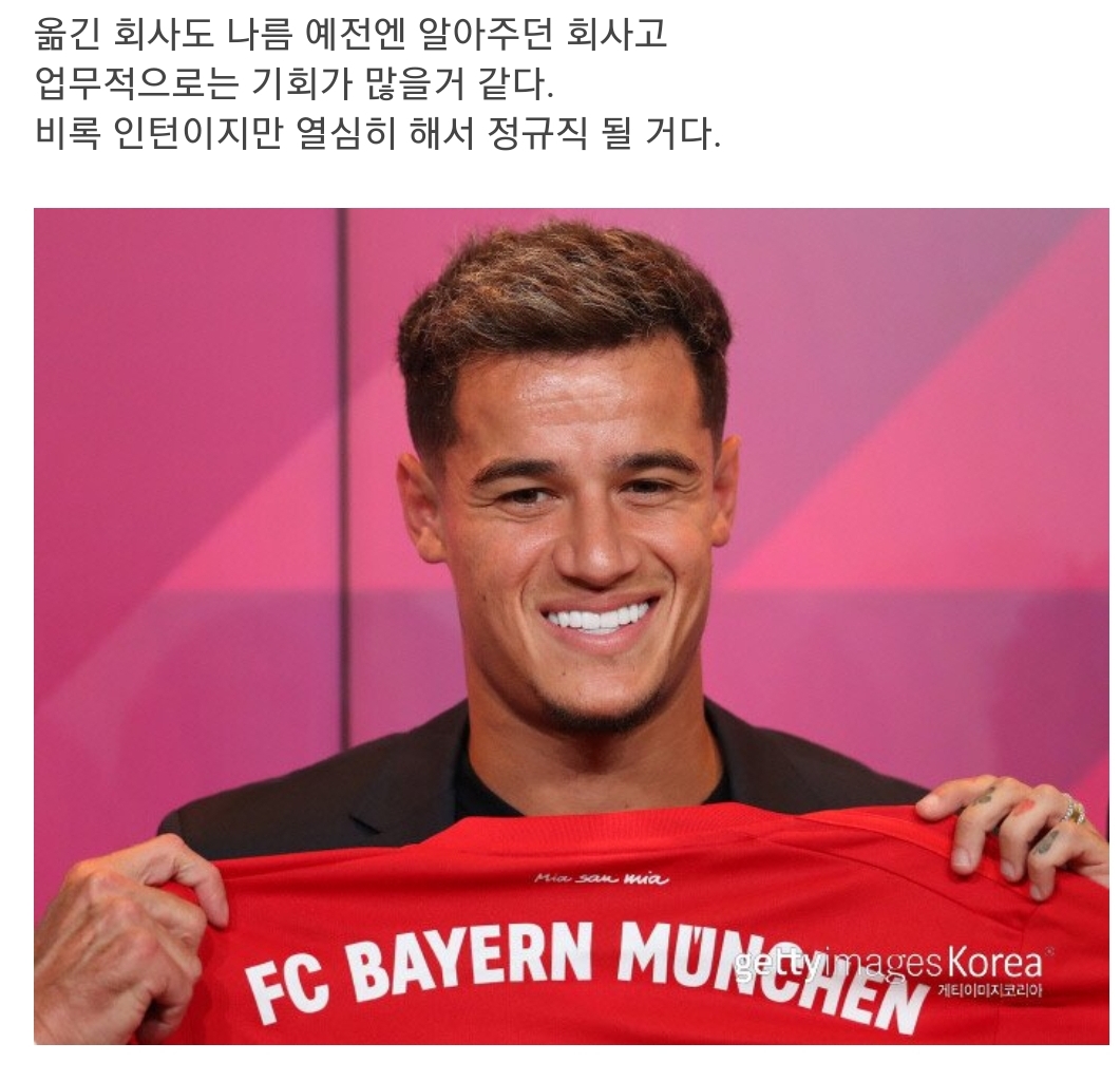 중소기업-대기업 이직 후 명절 때마다.ssul | 인스티즈