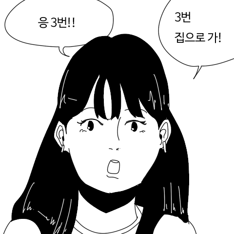 술자리 왕게임...manhwa | 인스티즈