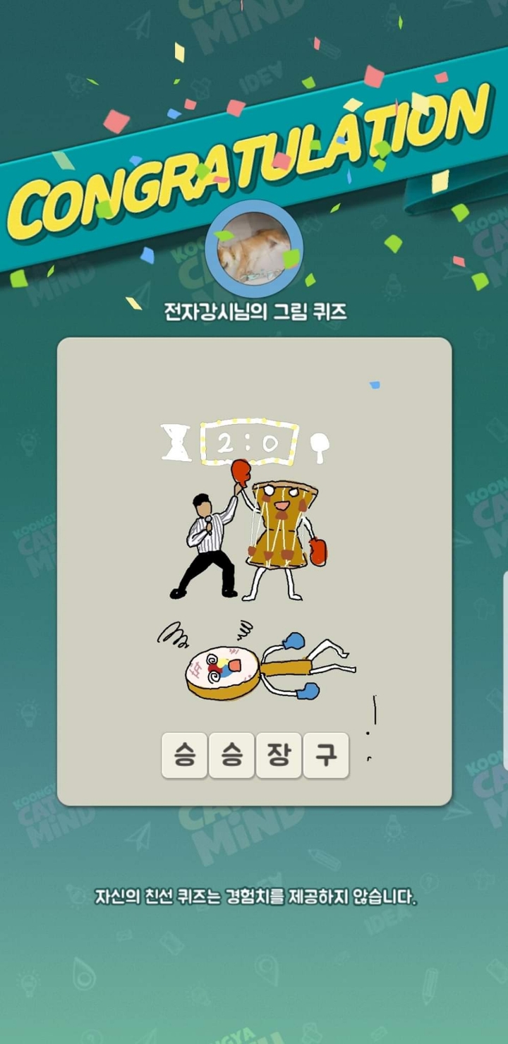 인간이 유일하게 알파고 ㅈ바르는것 | 인스티즈