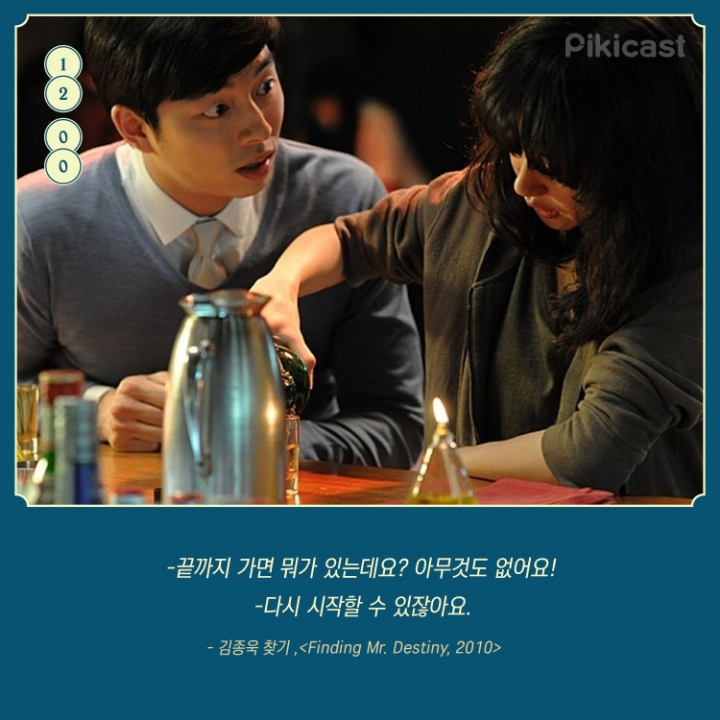 영화 김종욱찾기 명대사 | 인스티즈