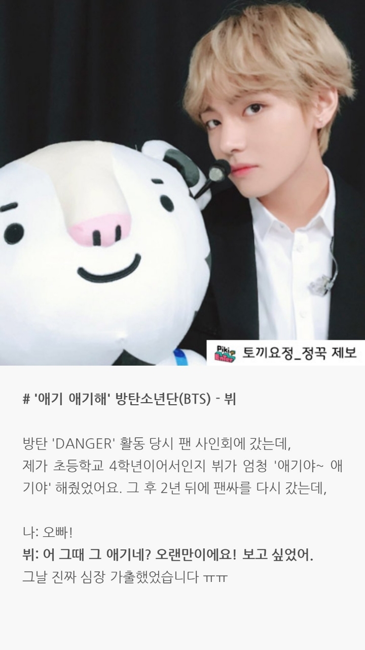 아이돌들 팬사인회 일화 | 인스티즈