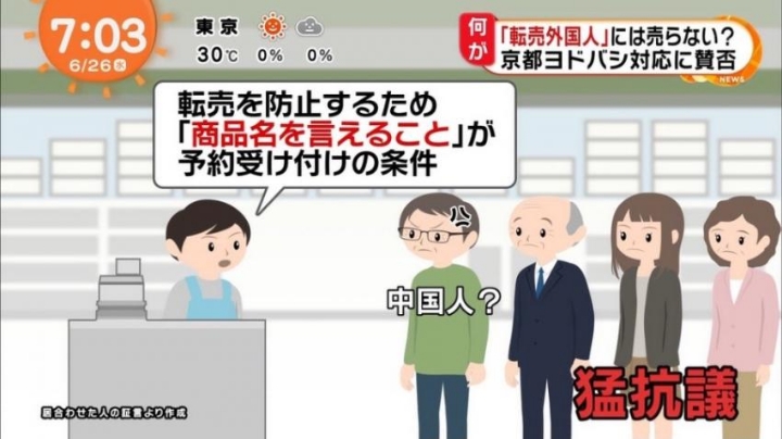 중국에서 온 되팔렘들을 걸러낸 일본 피규어 매장이 논란 | 인스티즈