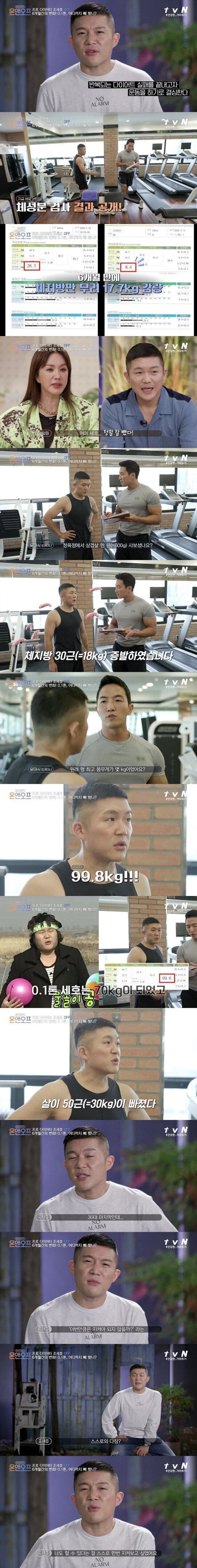 다이어트 성공한 조세호.JPG | 인스티즈