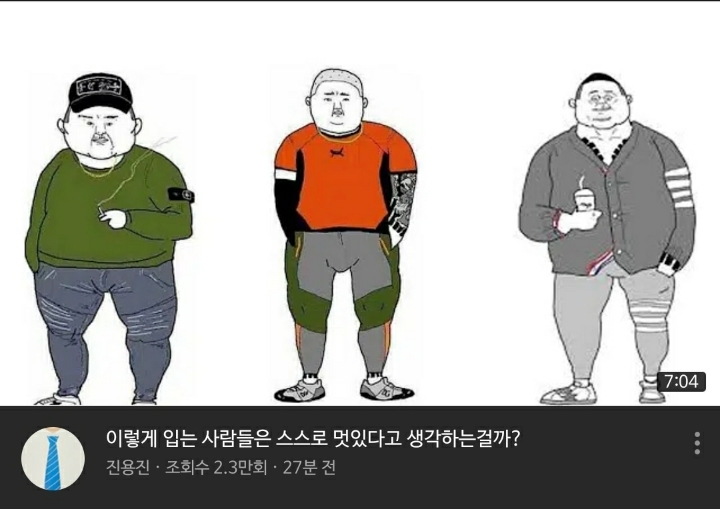오늘자 진용진 유튜브 썸네일.jpg | 인스티즈