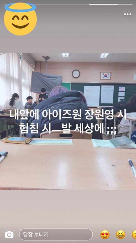 "내 앞에 아이즈원 장원영 시험 침 x발 세상에;" | 인스티즈