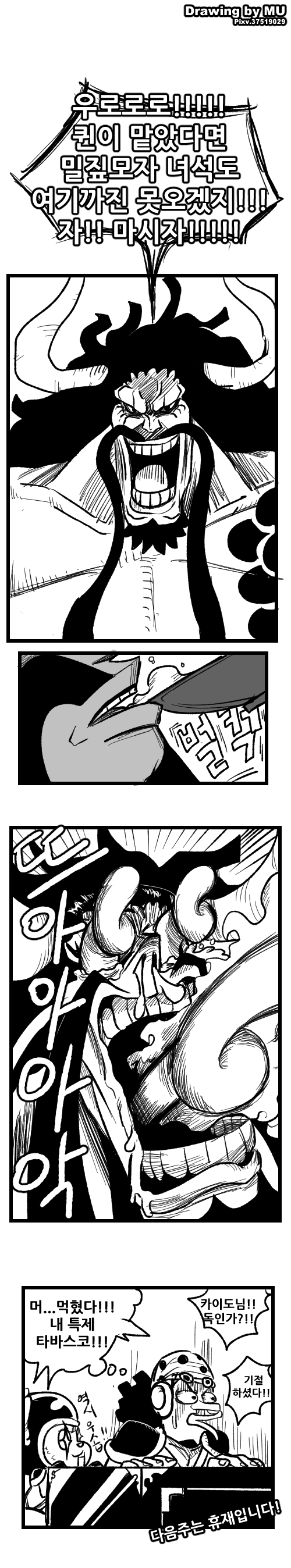 12다식 카이도를 잡는방법.jpg | 인스티즈