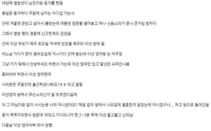신음소리 큰 옆방여자 복수 | 인스티즈