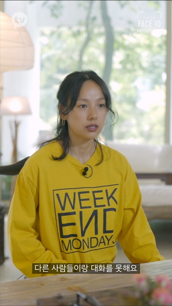 카톡 잘 모르는 이효리 | 인스티즈