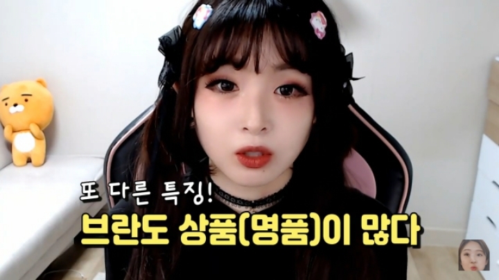 일본인 bj가 알려주는 일본에서 피해야할 여자 | 인스티즈