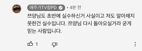 유튜브 글 다시 지운 참pd | 인스티즈