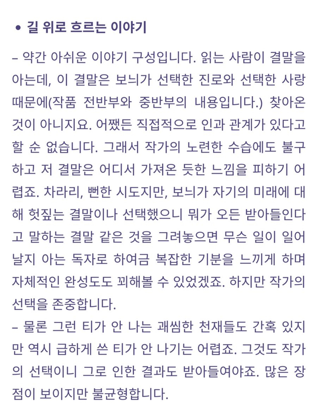 본인 소설의 팬픽 백일장을 평가하는 작가.jpg | 인스티즈