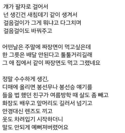 가슴이 간질간질해지는 스무살 첫사랑 썰 | 인스티즈