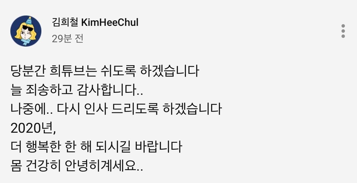 김희철 유튜브 공지 | 인스티즈