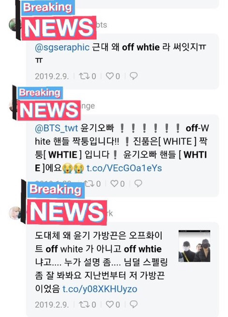 오프화이트 짭 잘못 산 것 같은 방탄소년단 슈가 .jpg | 인스티즈