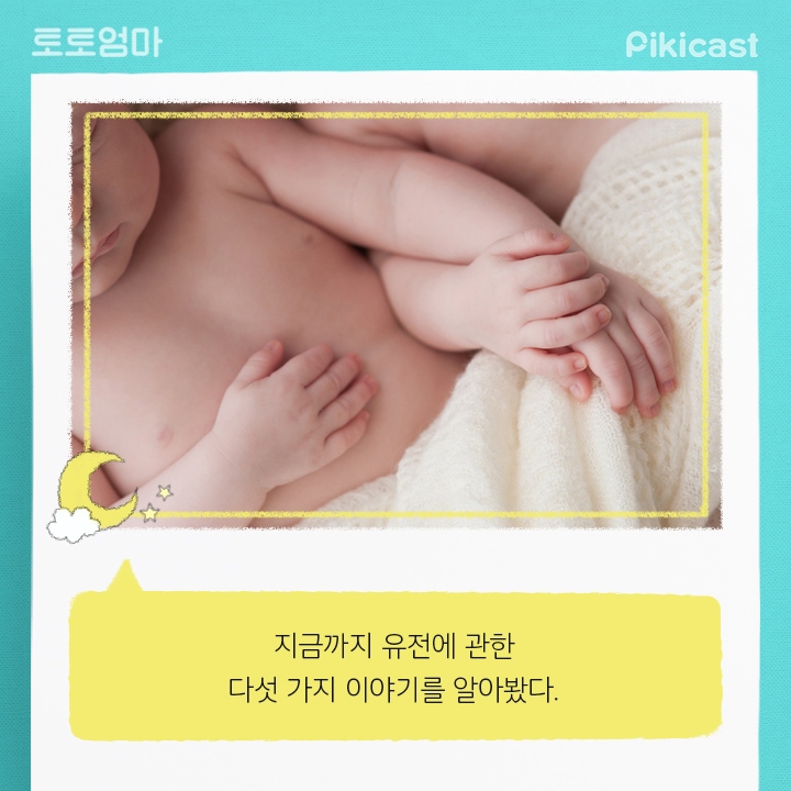 내 아이의 키를 예측하는방법 | 인스티즈