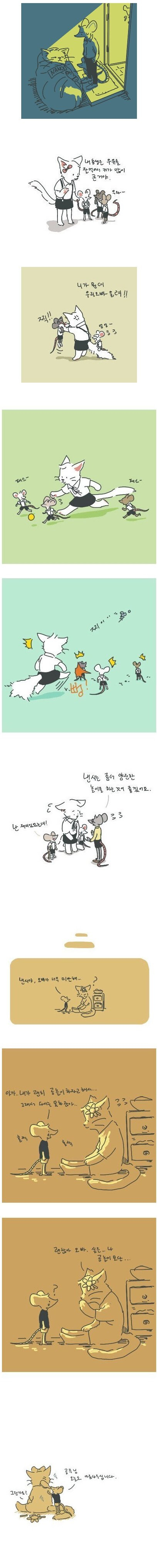 쥐가 고양이 줍는.manhwa | 인스티즈