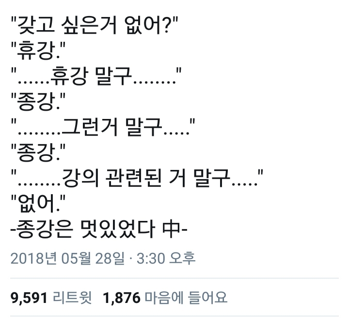 대학생 공감짤들 | 인스티즈