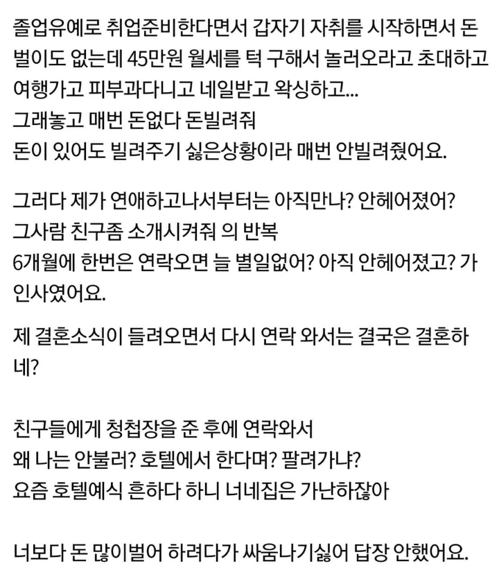 치기하는 친구 | 인스티즈