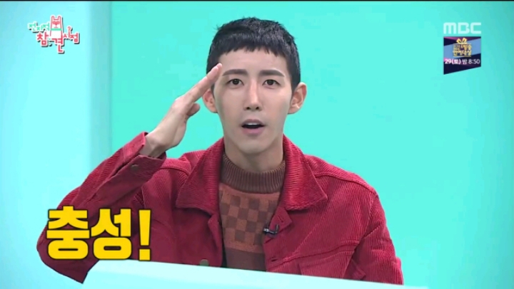 제대한 광희 군기잡는 전참시 멤버들.jpg | 인스티즈